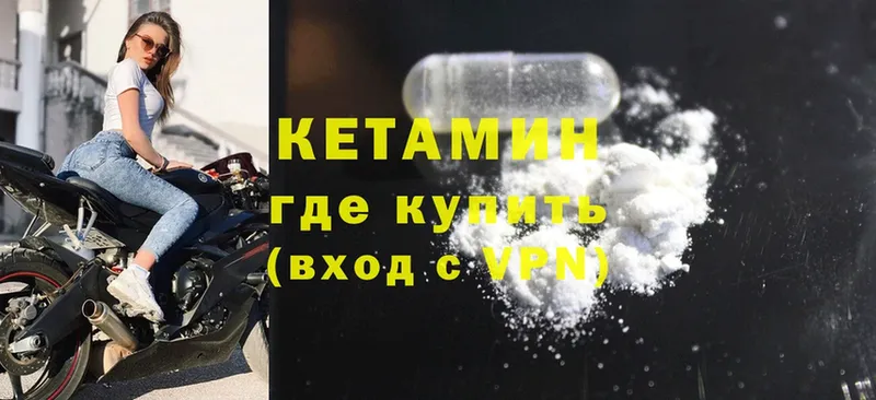 КЕТАМИН ketamine  купить  цена  мориарти официальный сайт  Выкса 