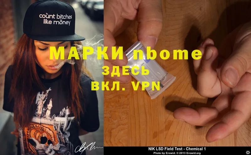 Марки NBOMe 1500мкг  наркошоп  Выкса 